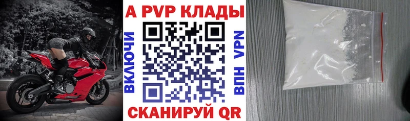 Alpha PVP крисы CK  купить закладку  ссылка на мегу как войти  Севск 