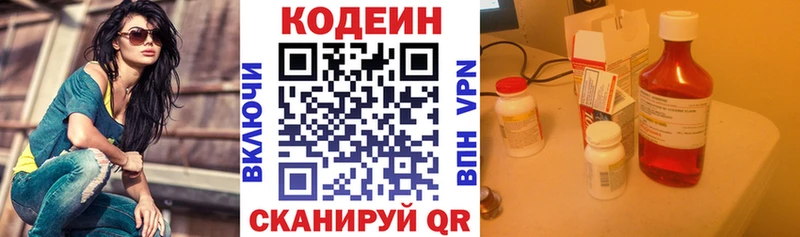 Codein напиток Lean (лин)  как найти закладки  Севск 