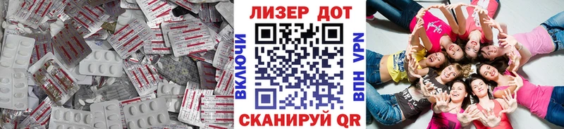 LSD-25 экстази кислота Севск